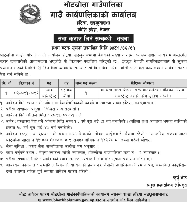 lab assistant job vacancy-bhotkhola gaunpalika,hatiya,sankhuwashava