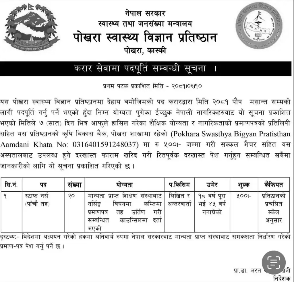 staff nurse vacancy at pokhara Academy of Health Science,.